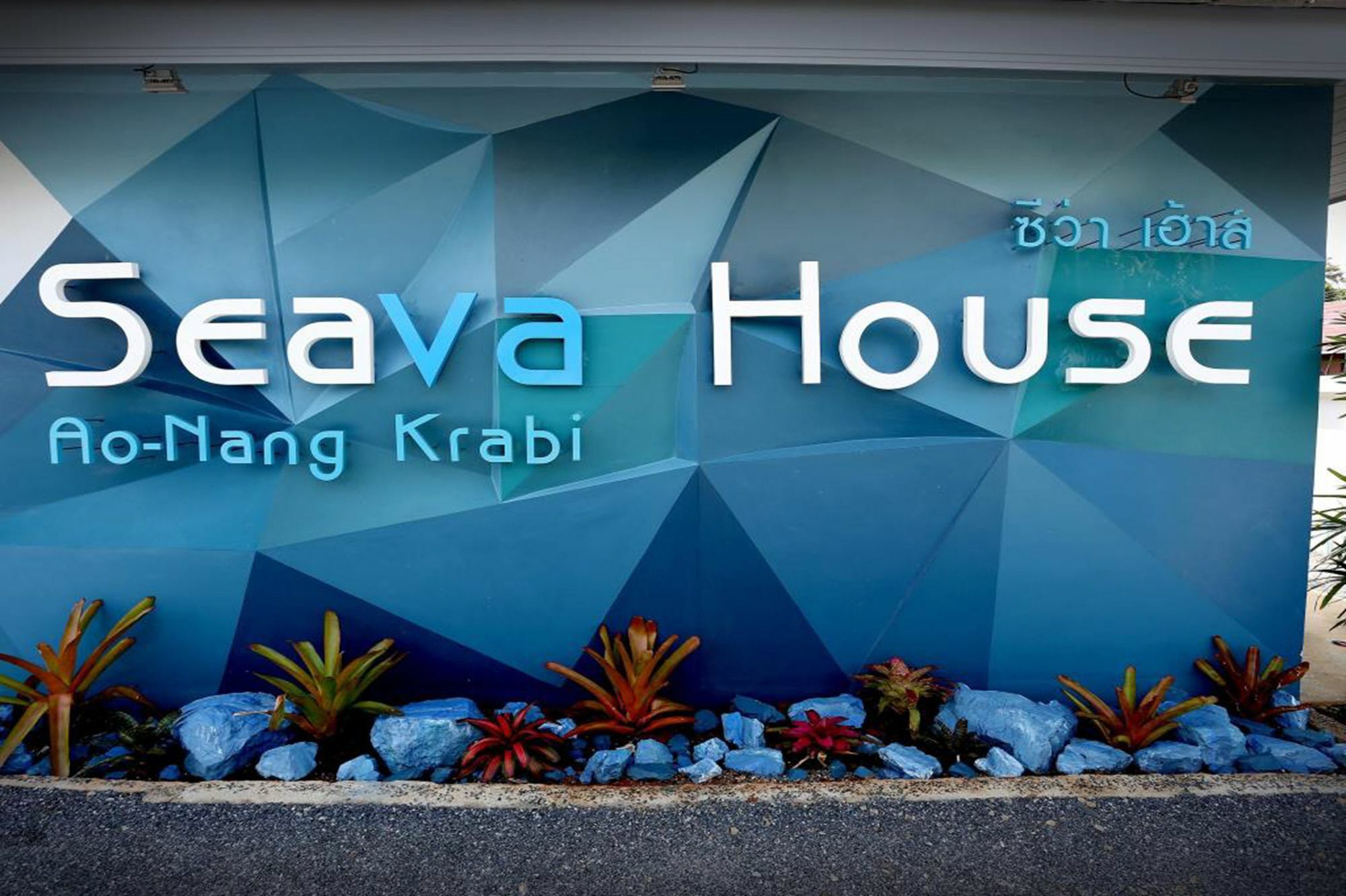 Seava House Ao-Nang Krabi Villa Exterior photo